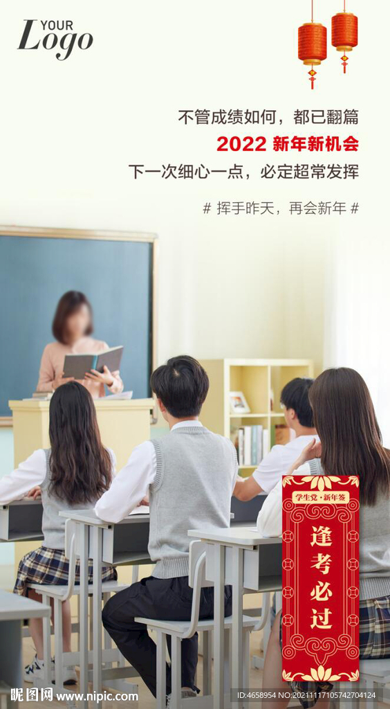 新年签 系列海报