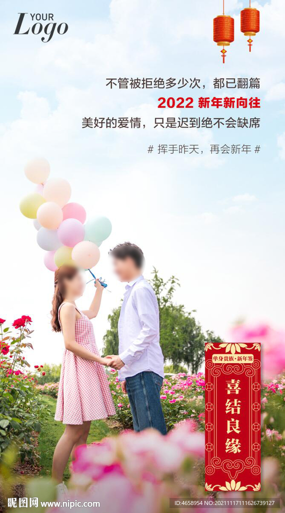 新年签 系列海报