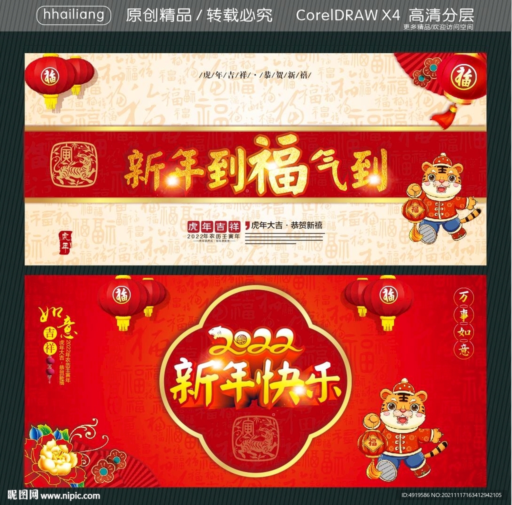 新年到福气到 新年快乐