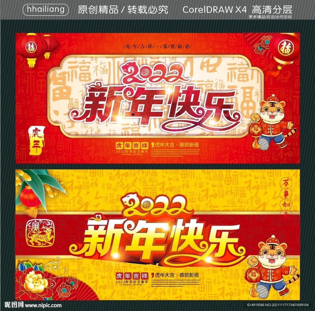 2022 新年快乐