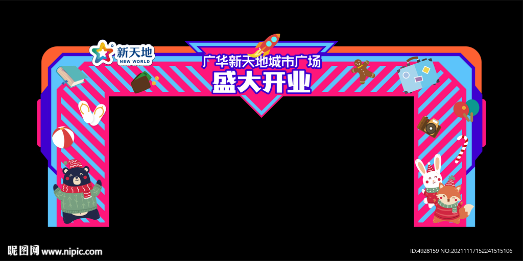 卡通风格门头