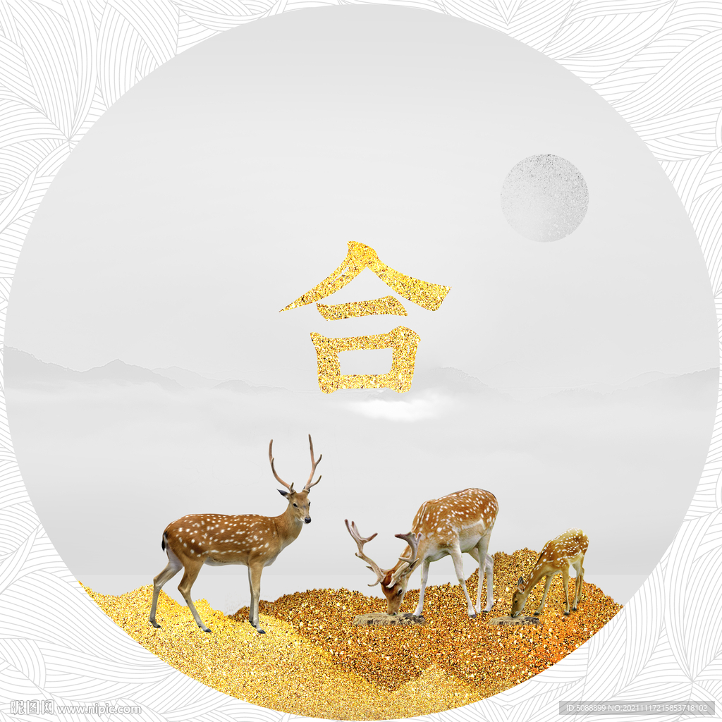 风景山水 装饰画 客厅书房 鹿