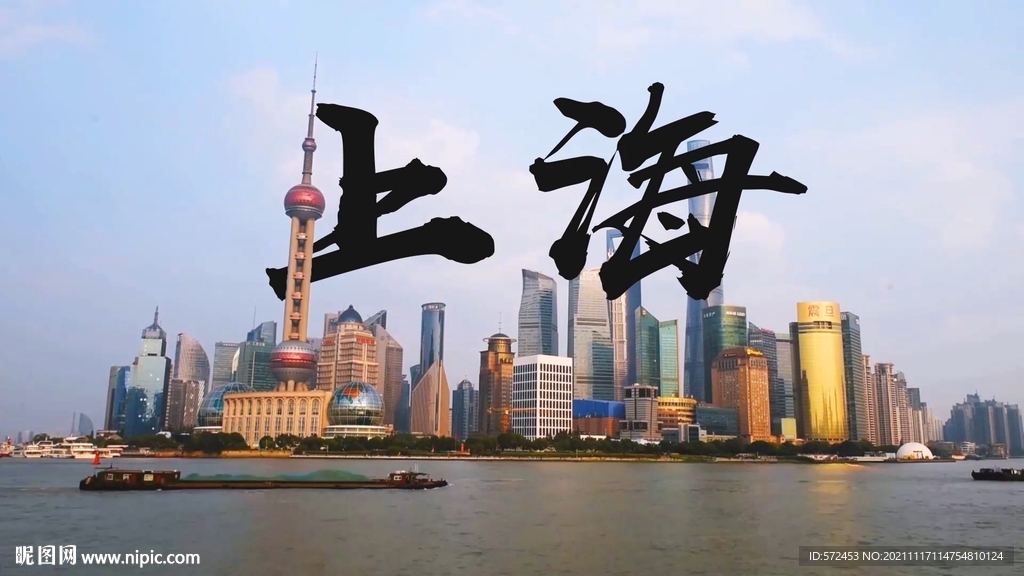 上海东方明珠建筑