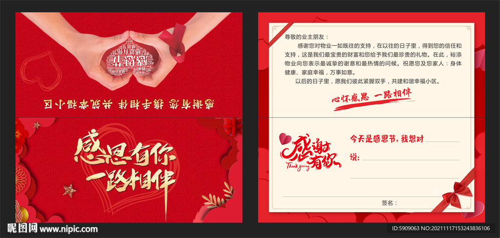 感恩节贺卡