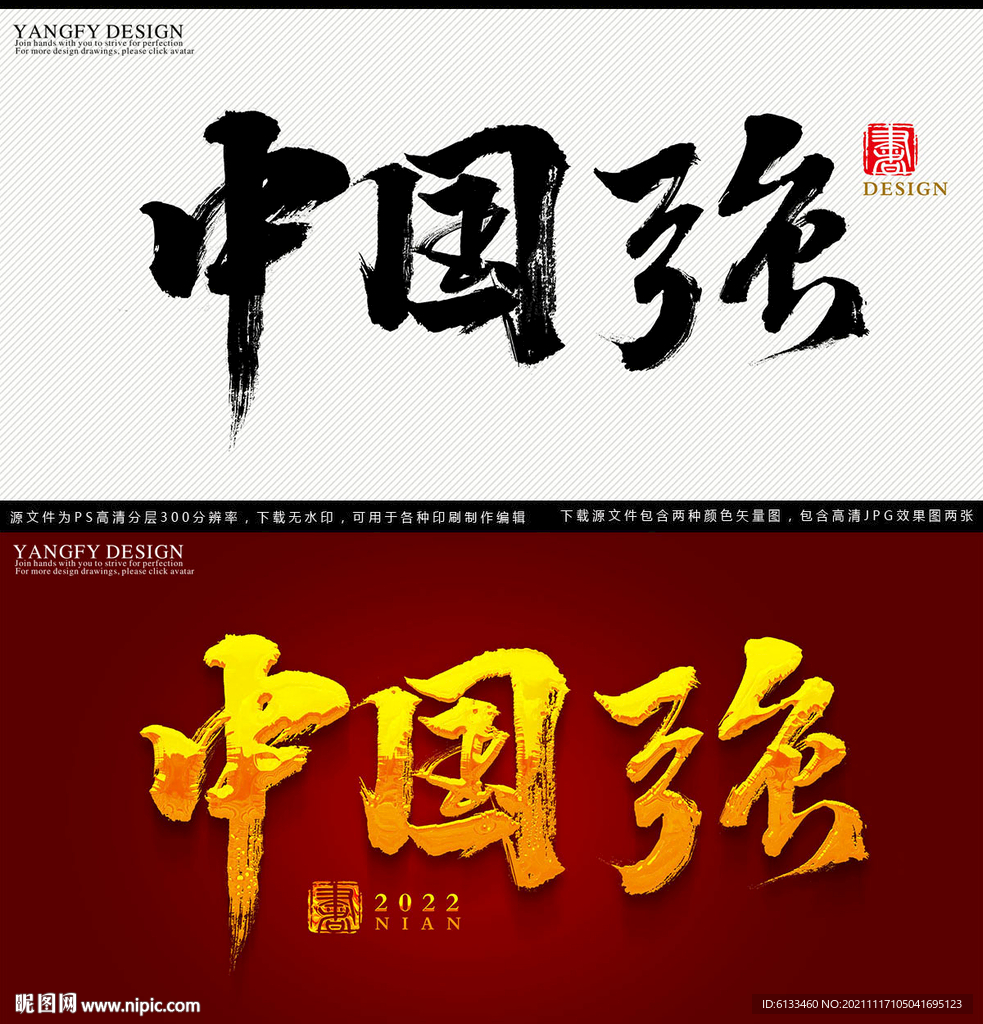 中国强