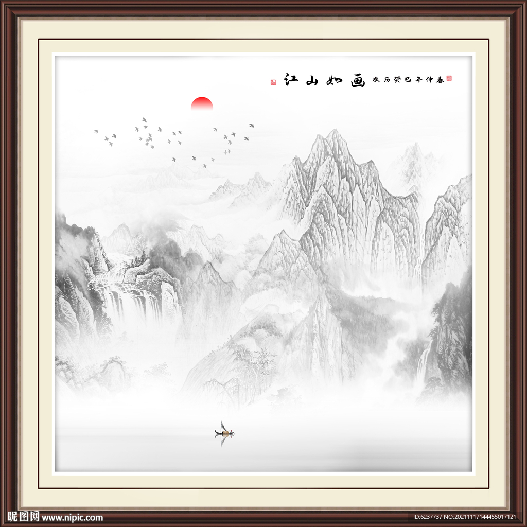 水墨画