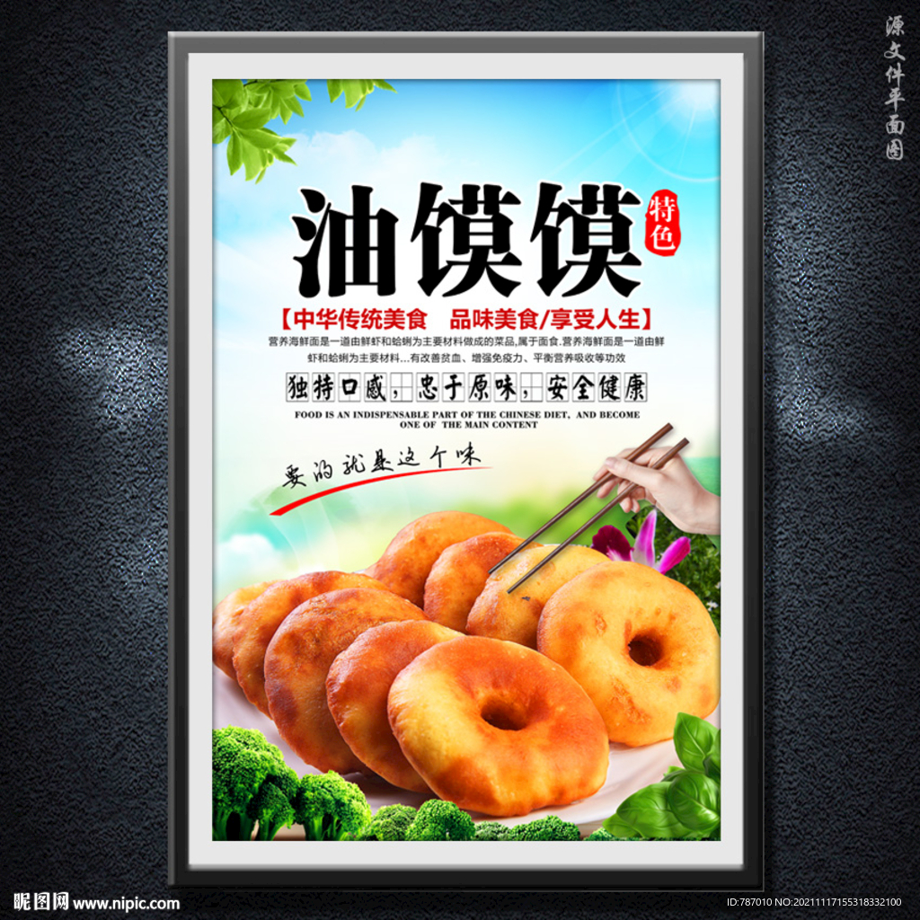 油馍馍