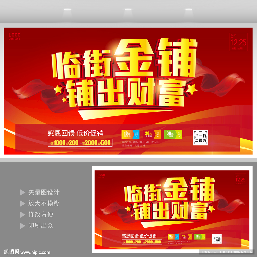 商业商铺 