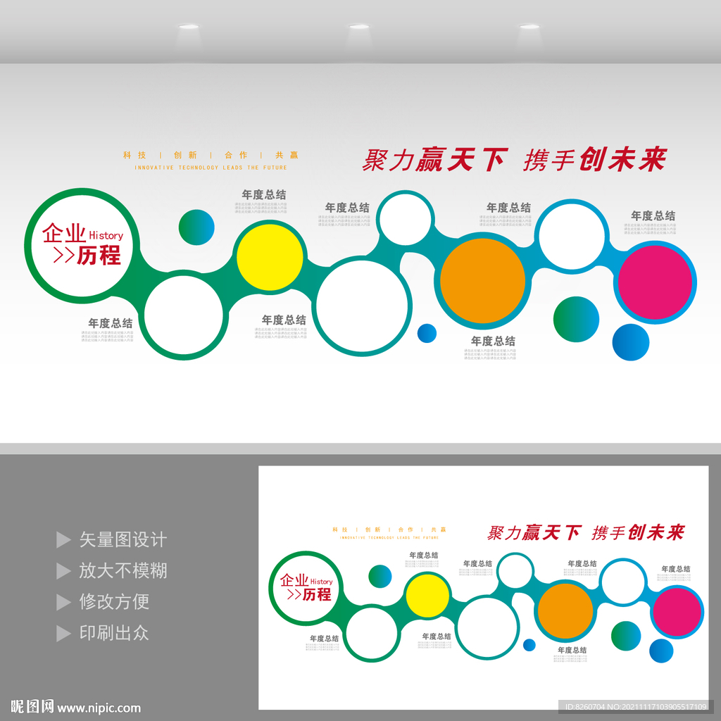 企业文化墙  