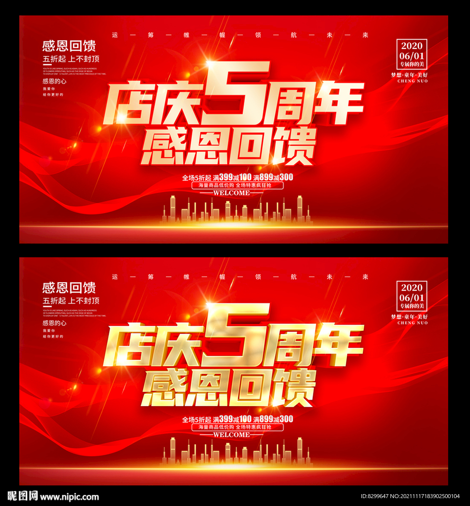 5周年