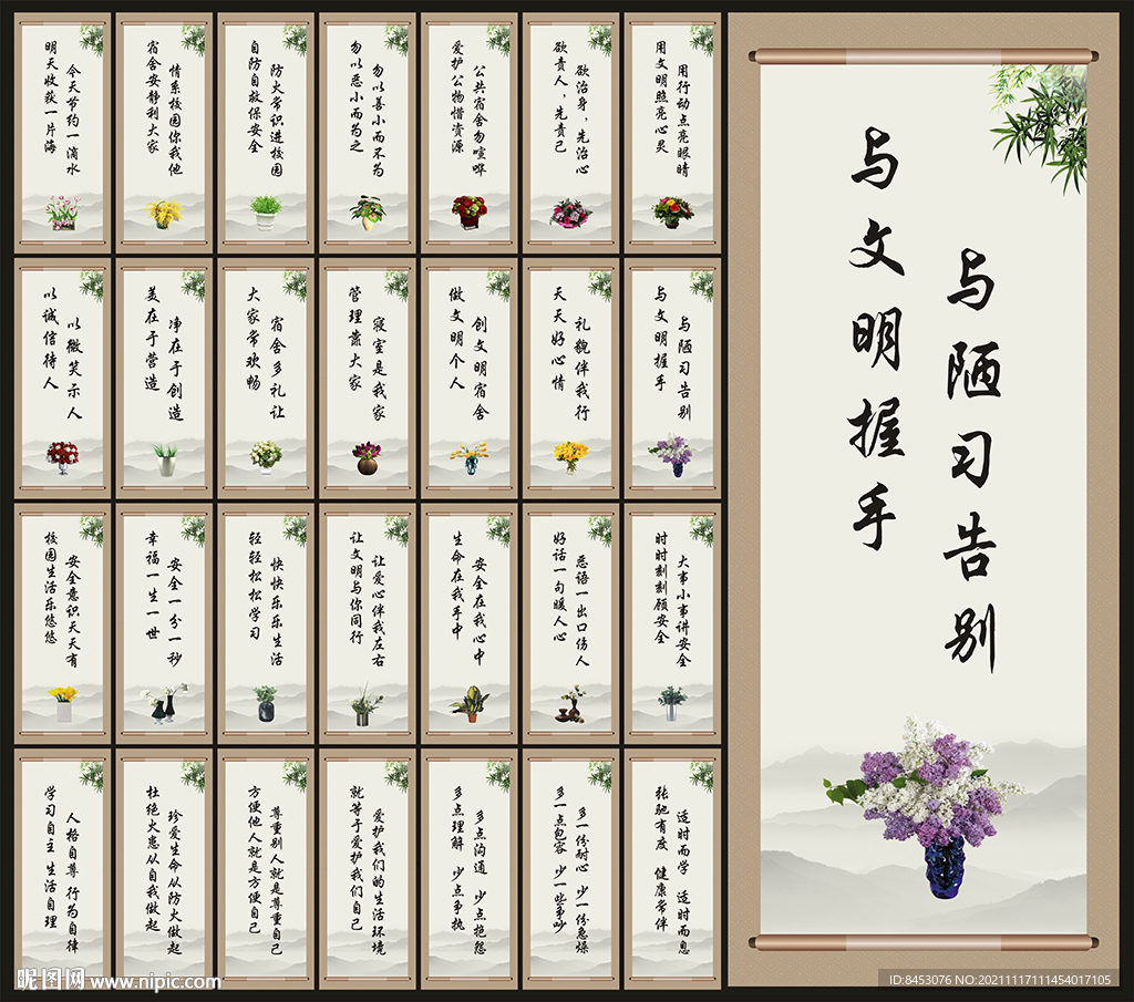 宿舍标语