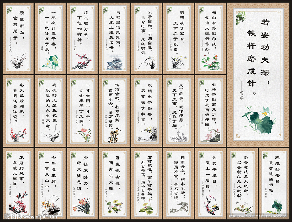 名人名言