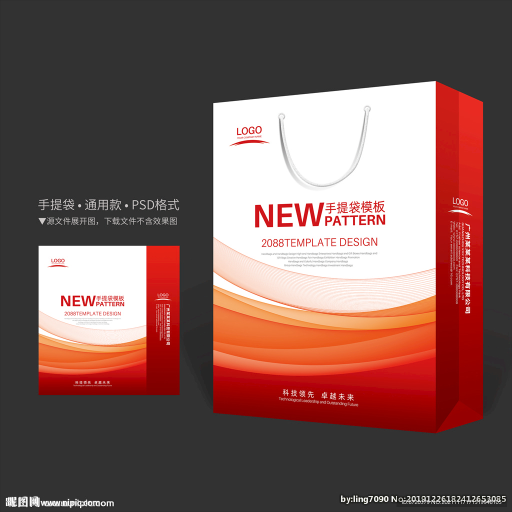 手提袋设计