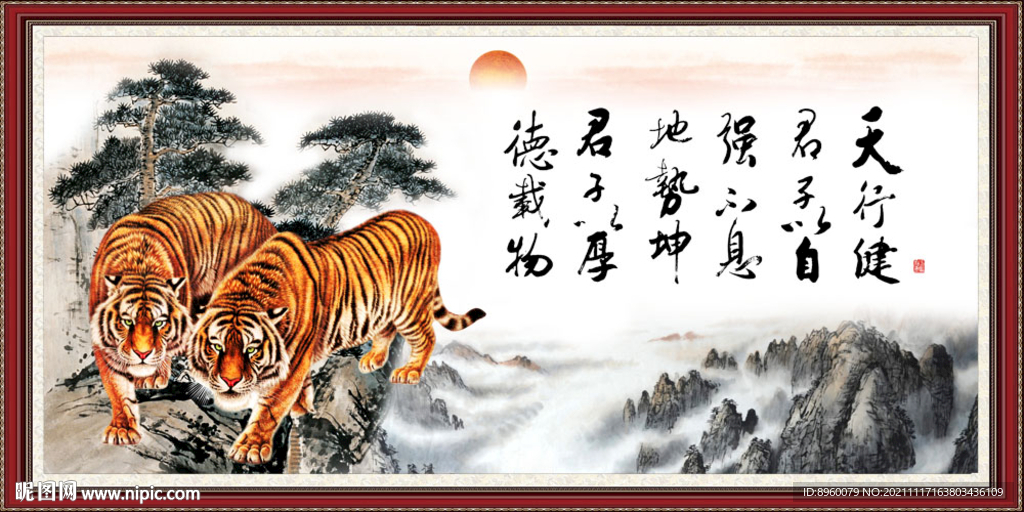 天行健 君子自强不息