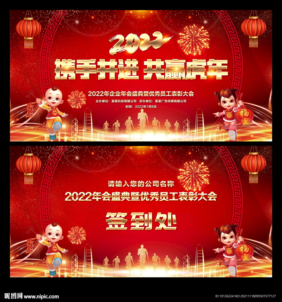 答谢会背景