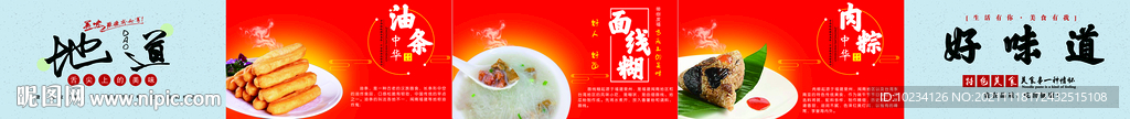 面线糊