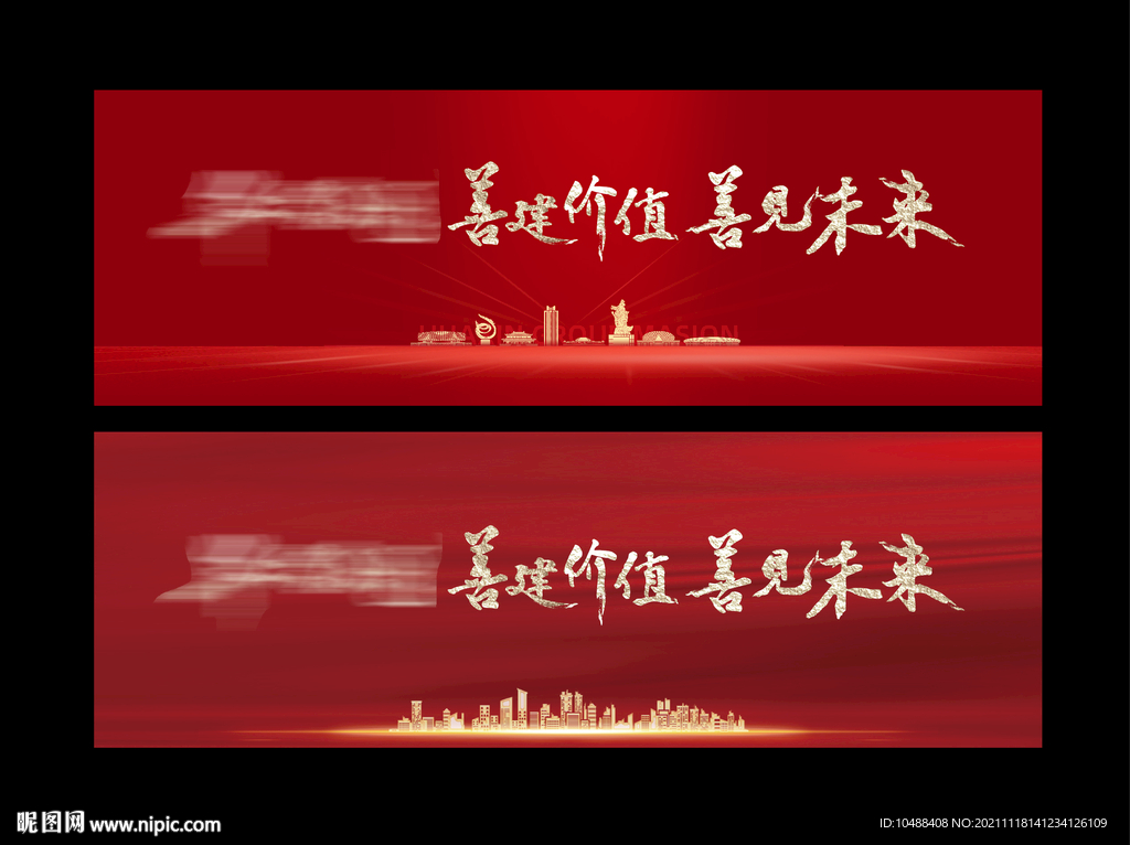 红金户外地产企业集团广告过年