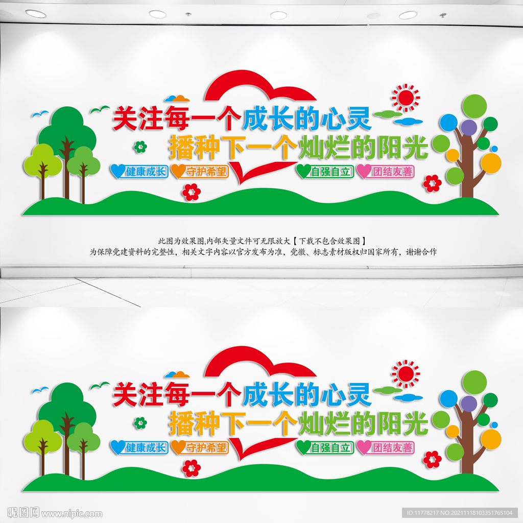 关注未成年人