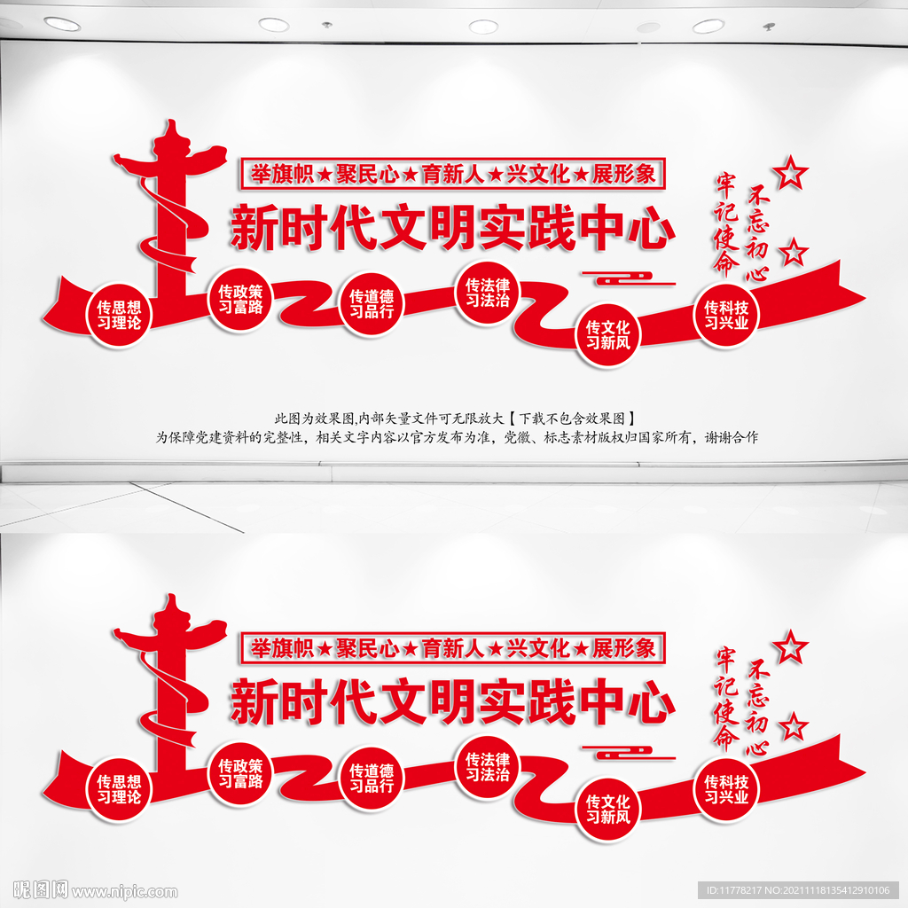 新时代文明实践站中心