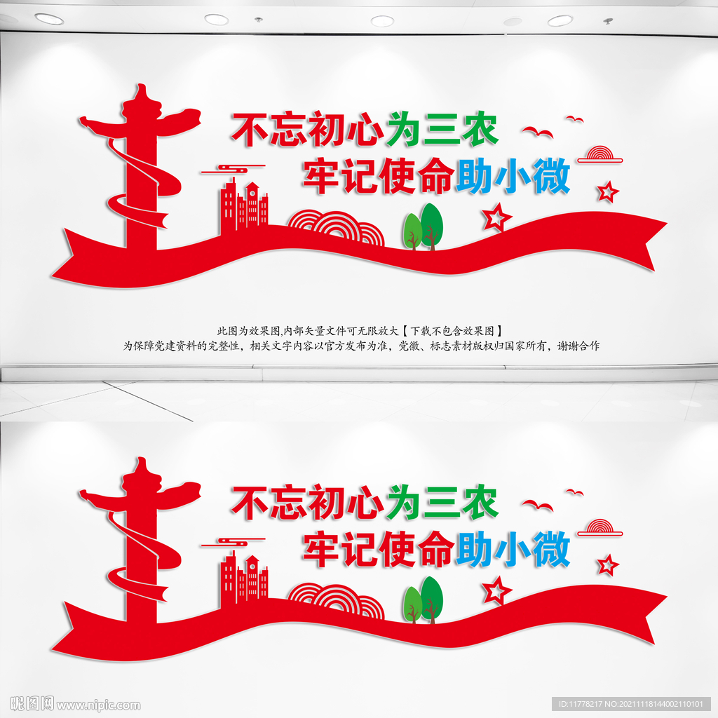 银行党建文化墙