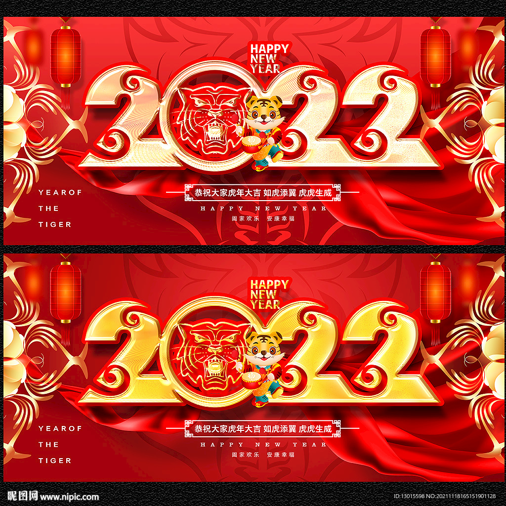 虎
