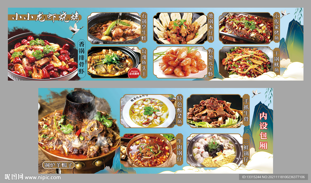 菜品海报