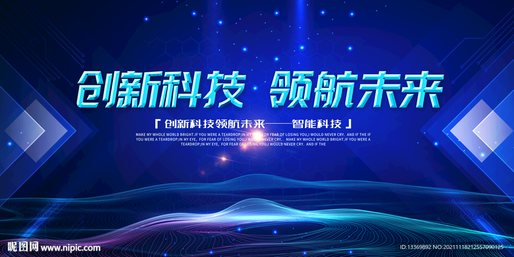 科技