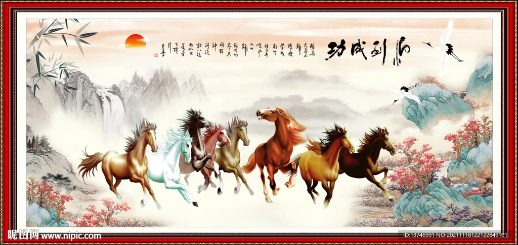 马到成功 