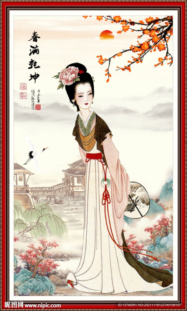 仕女