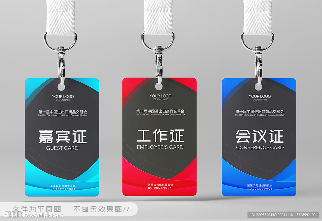 工作证