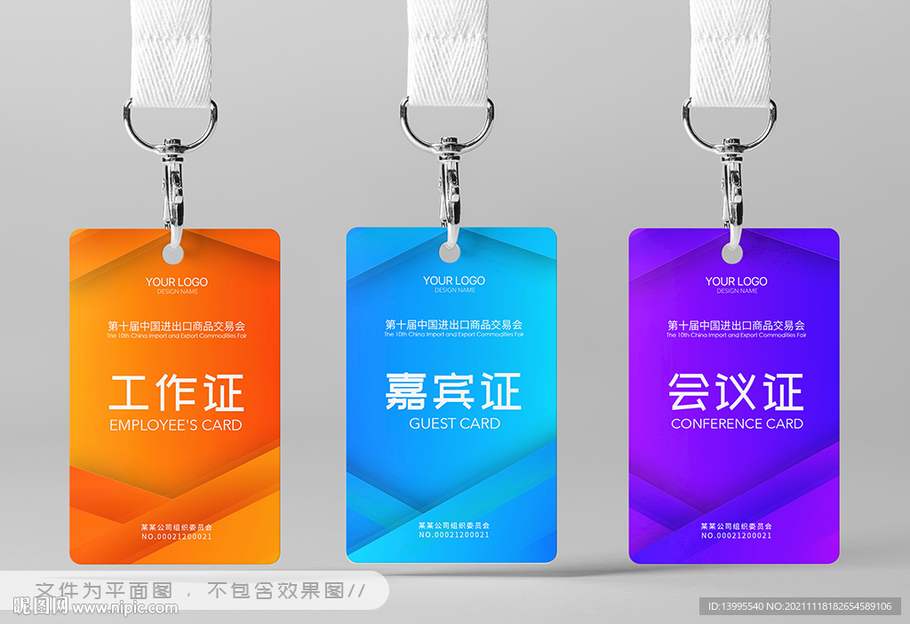 工牌