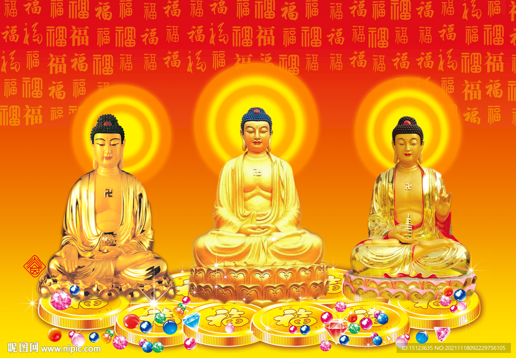 三圣图