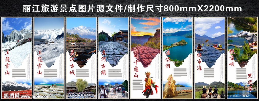 丽江旅游