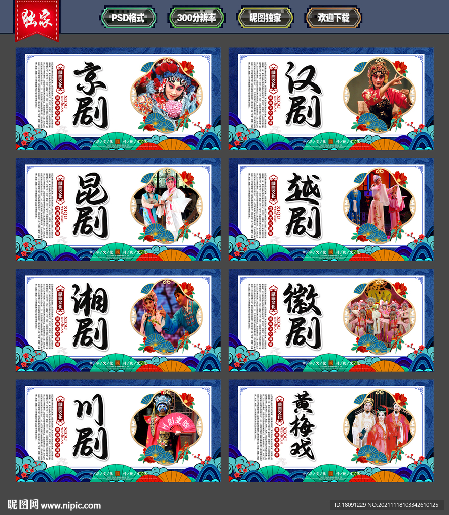 戏曲