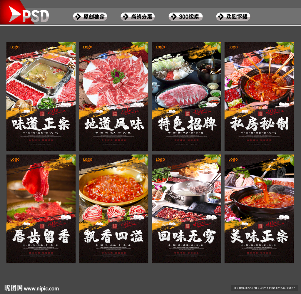 牛肉火锅