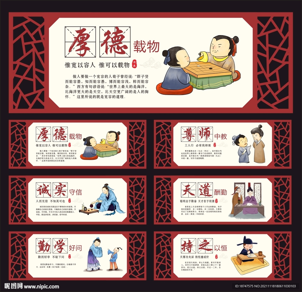 校园文化