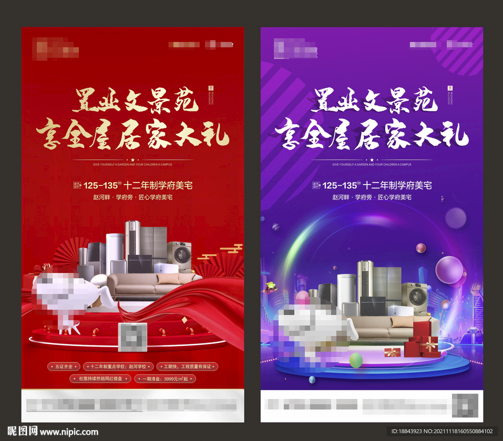 活动海报