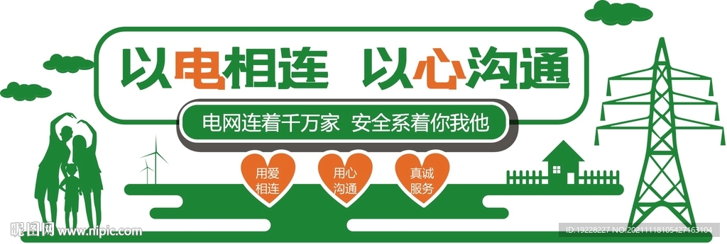 国家电网