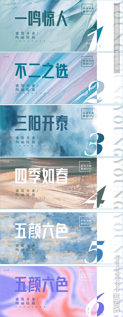 倒计时