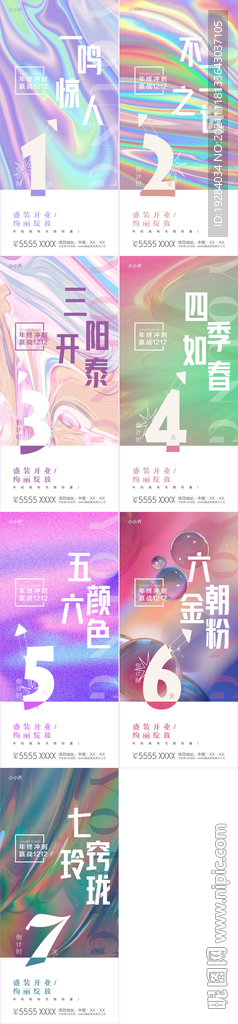 倒计时