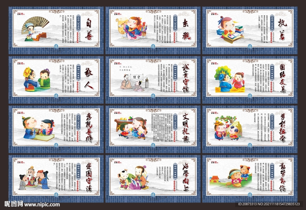 四品八德