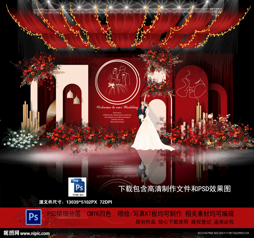 红色婚礼背景