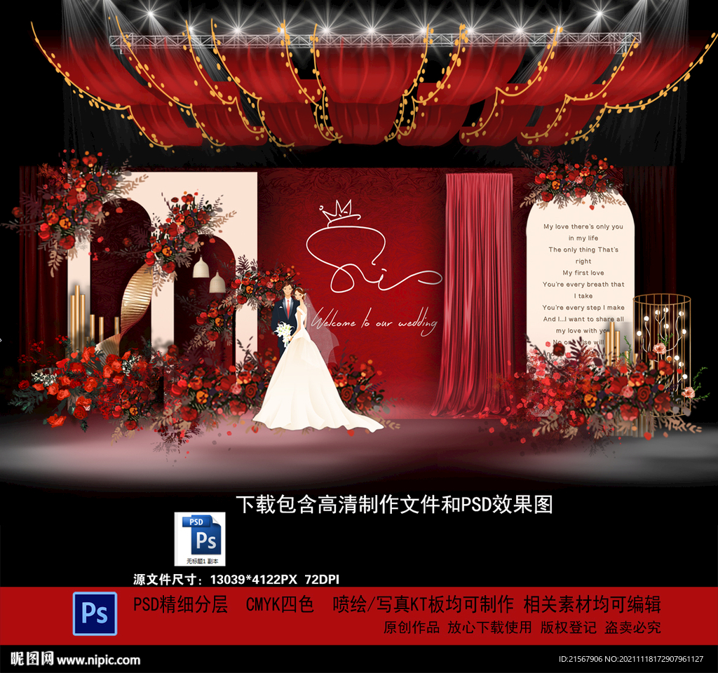 红色婚礼背景