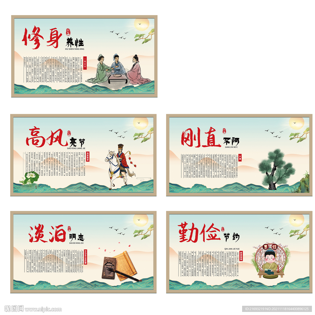  廉洁展板