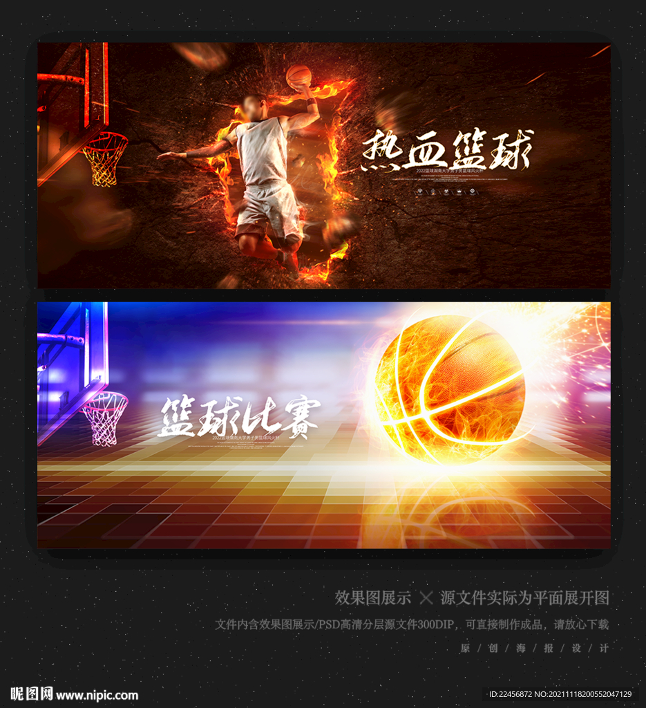篮球