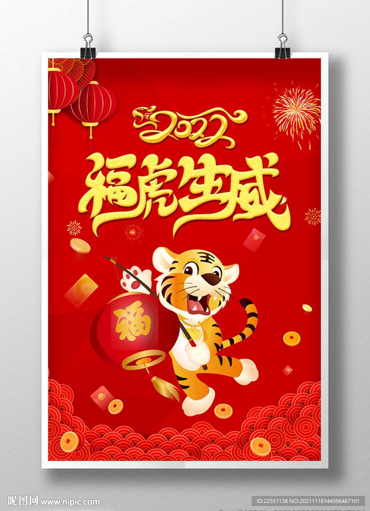 新年快乐