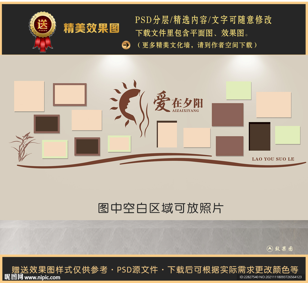 社区文化墙