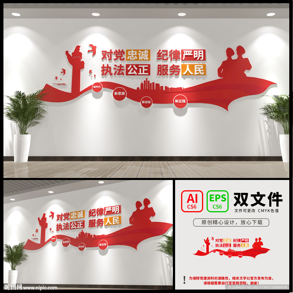 党建标语