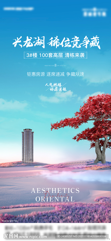 洋房价值刷屏