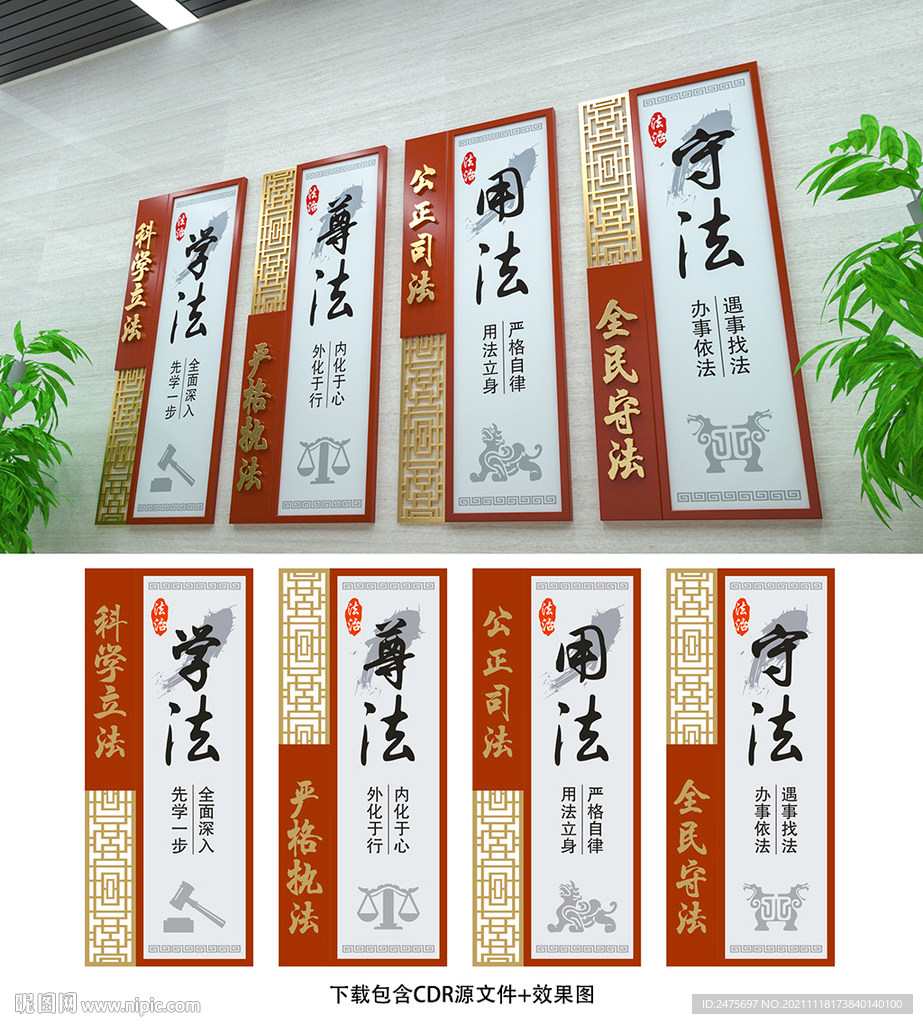 法治展板